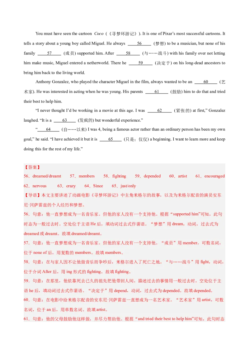 八年级浙江期末考试(教师版)_新人教八下资料包_00、更新资料3月16日_单元重难点易错题精练-U216_八年级英语下学期期末模拟卷（浙江专用）-（人教版）