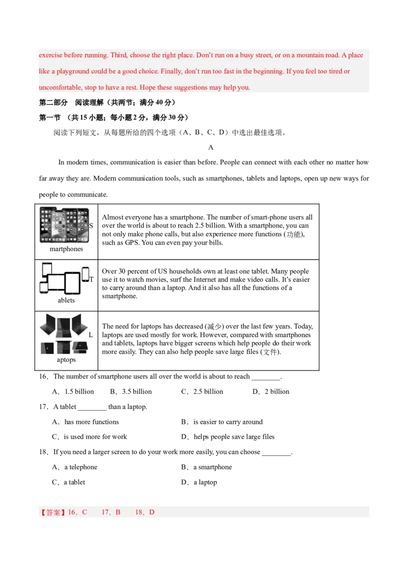八年级浙江期末考试(教师版)_新人教八下资料包_00、更新资料3月16日_单元重难点易错题精练-U216_八年级英语下学期期末模拟卷（浙江专用）-（人教版）