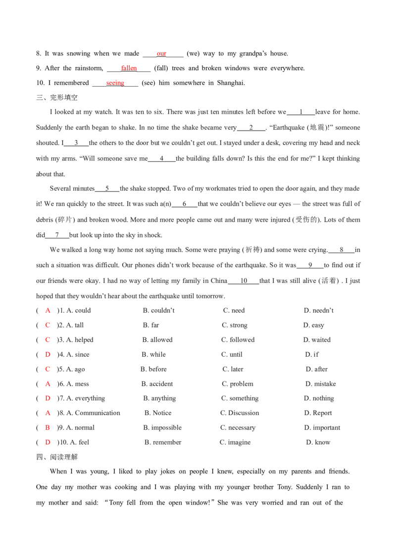 人教版八年级下册英语Unit5单元知识点讲义（教师版）_新人教八下资料包_35赠送其它_八年级英语下册（人教版）_单元知识点讲义-V17_教师版（含答案）