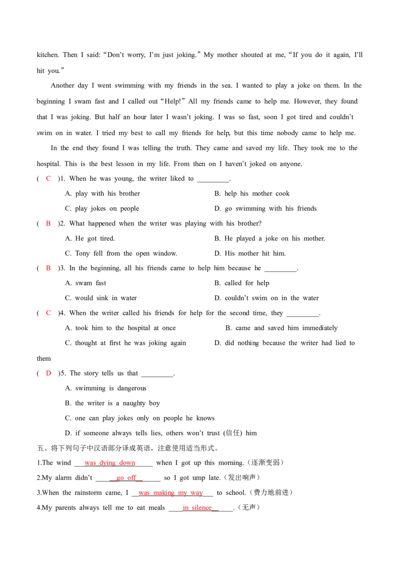 人教版八年级下册英语Unit5单元知识点讲义（教师版）_新人教八下资料包_35赠送其它_八年级英语下册（人教版）_单元知识点讲义-V17_教师版（含答案）