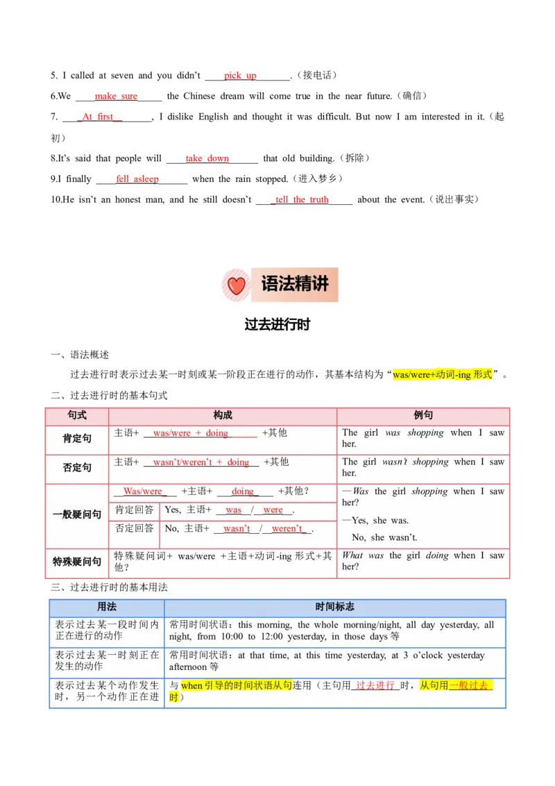 人教版八年级下册英语Unit5单元知识点讲义（教师版）_新人教八下资料包_35赠送其它_八年级英语下册（人教版）_单元知识点讲义-V17_教师版（含答案）