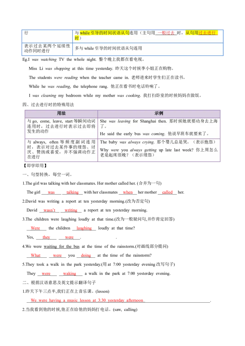 人教版八年级下册英语Unit5单元知识点讲义（教师版）_新人教八下资料包_35赠送其它_八年级英语下册（人教版）_单元知识点讲义-V17_教师版（含答案）
