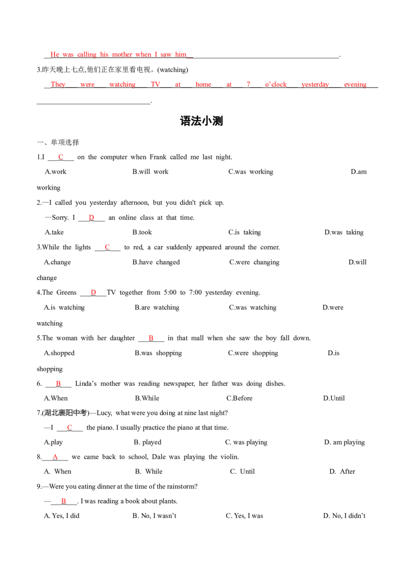 人教版八年级下册英语Unit5单元知识点讲义（教师版）_新人教八下资料包_35赠送其它_八年级英语下册（人教版）_单元知识点讲义-V17_教师版（含答案）