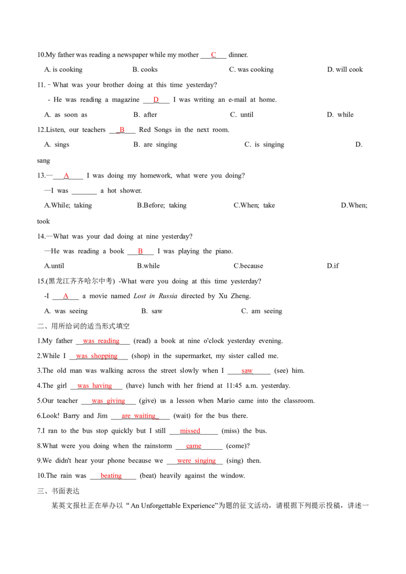 人教版八年级下册英语Unit5单元知识点讲义（教师版）_新人教八下资料包_35赠送其它_八年级英语下册（人教版）_单元知识点讲义-V17_教师版（含答案）