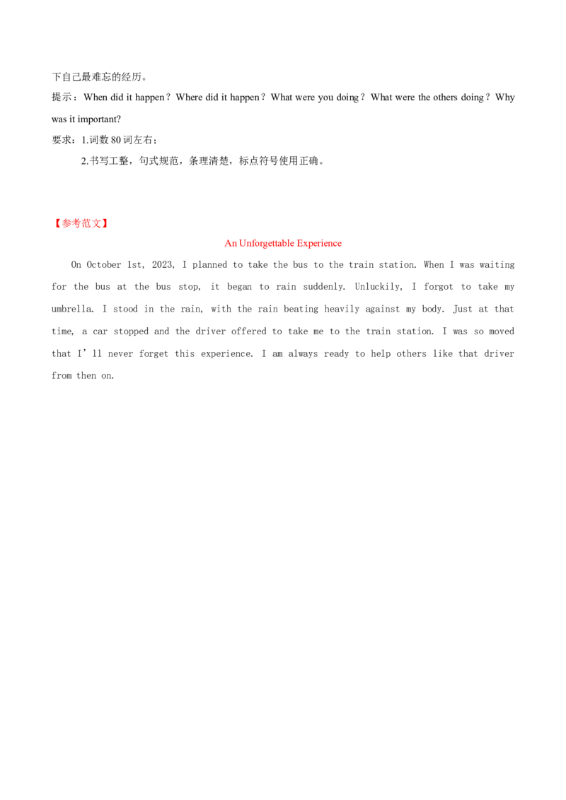 人教版八年级下册英语Unit5单元知识点讲义（教师版）_新人教八下资料包_35赠送其它_八年级英语下册（人教版）_单元知识点讲义-V17_教师版（含答案）