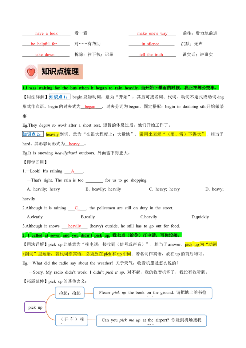 人教版八年级下册英语Unit5单元知识点讲义（教师版）_新人教八下资料包_35赠送其它_八年级英语下册（人教版）_单元知识点讲义-V17_教师版（含答案）