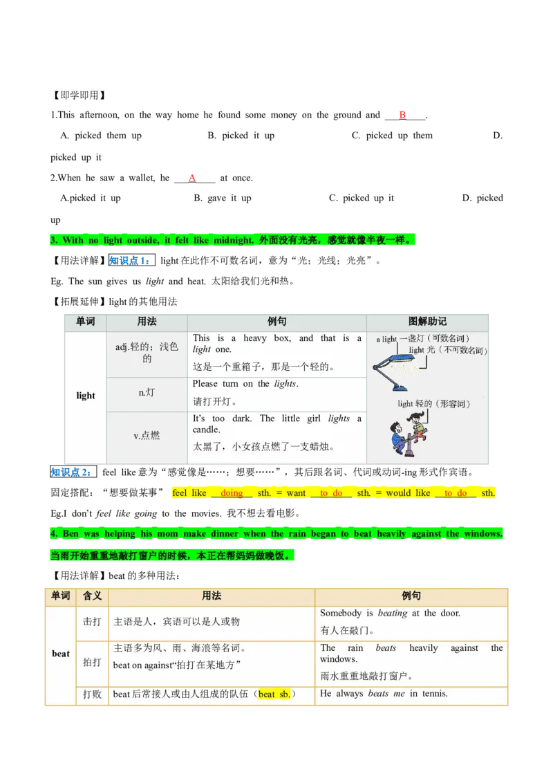 人教版八年级下册英语Unit5单元知识点讲义（教师版）_新人教八下资料包_35赠送其它_八年级英语下册（人教版）_单元知识点讲义-V17_教师版（含答案）