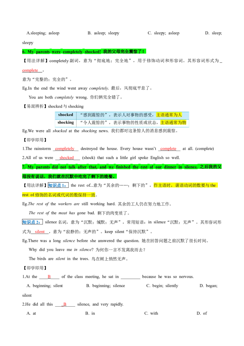 人教版八年级下册英语Unit5单元知识点讲义（教师版）_新人教八下资料包_35赠送其它_八年级英语下册（人教版）_单元知识点讲义-V17_教师版（含答案）