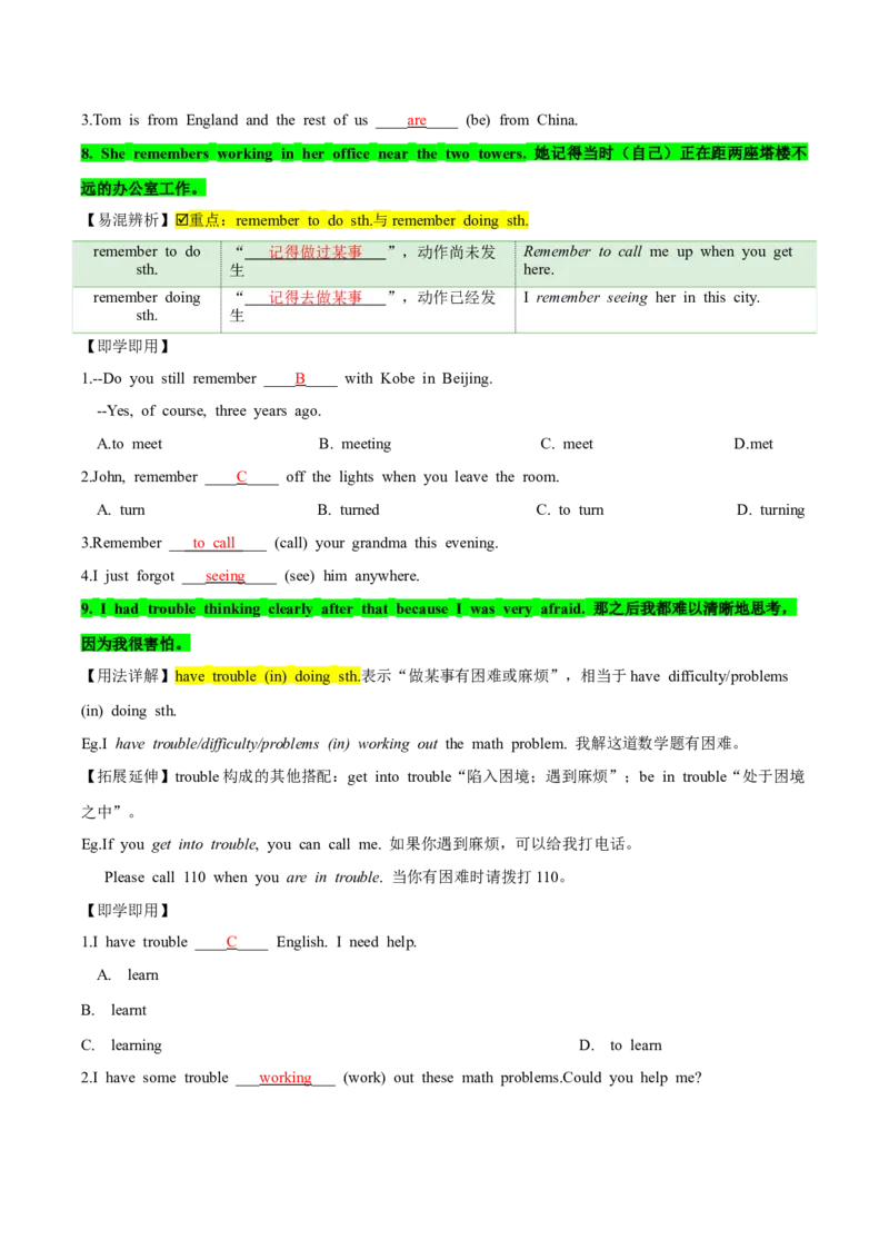 人教版八年级下册英语Unit5单元知识点讲义（教师版）_新人教八下资料包_35赠送其它_八年级英语下册（人教版）_单元知识点讲义-V17_教师版（含答案）