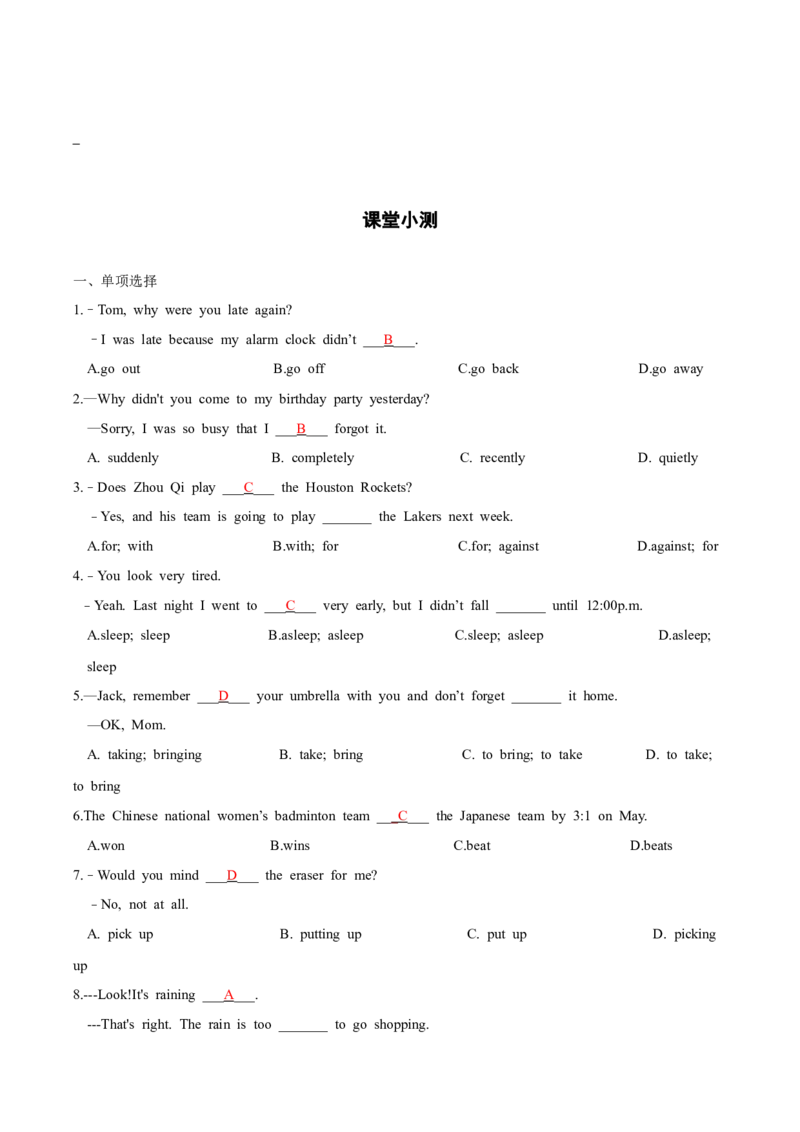 人教版八年级下册英语Unit5单元知识点讲义（教师版）_新人教八下资料包_35赠送其它_八年级英语下册（人教版）_单元知识点讲义-V17_教师版（含答案）