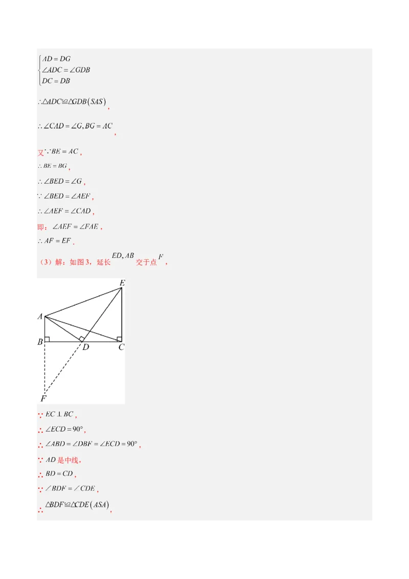 专题02垂直平分线的判定与性质重难点题型专训（11大题型+20道拓展培优）（教师版）_初中数学_八年级数学上册（人教版）_重难点专题提升-V7_2025版