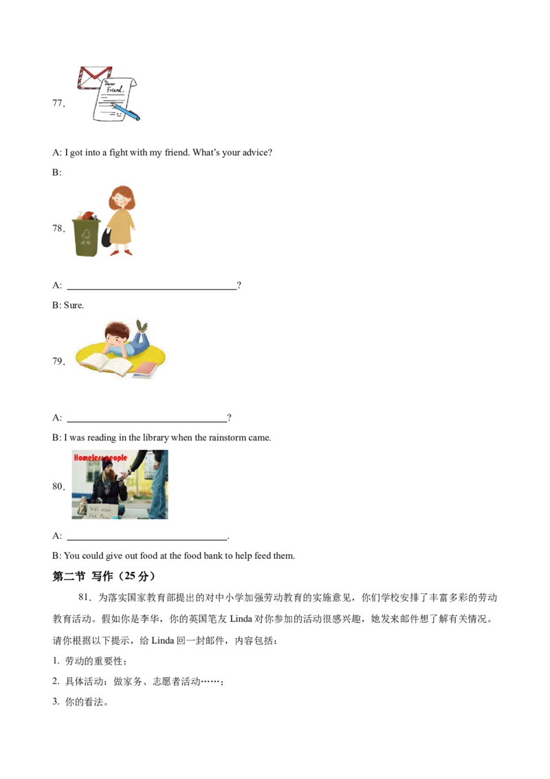 八年级济南期中1(1)_新人教八下资料包_00、更新资料3月16日_单元重难点易错题精练-U216_八年级英语下学期期中模拟卷（山东济南专用）-（人教版）