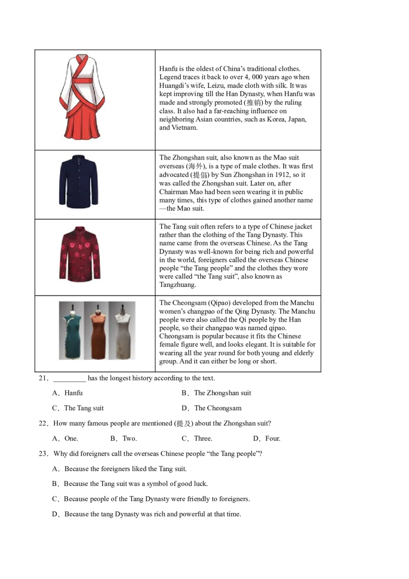 八年级济南期中1(1)_新人教八下资料包_00、更新资料3月16日_单元重难点易错题精练-U216_八年级英语下学期期中模拟卷（山东济南专用）-（人教版）