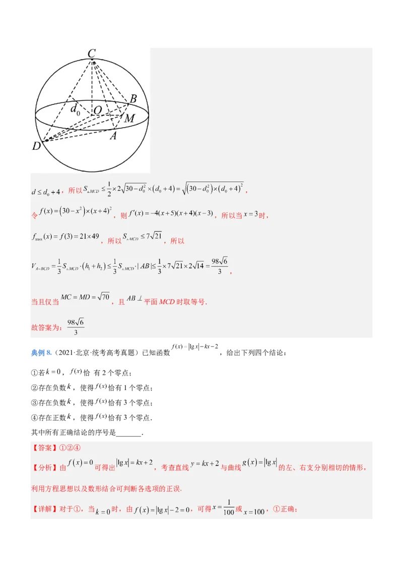 技巧03填空题解法与技巧（讲）解析版_2.2025数学总复习_2023年新高考资料_二轮复习_备战2023年高考数学二轮复习考点精讲练（新教材&middot;新高考）