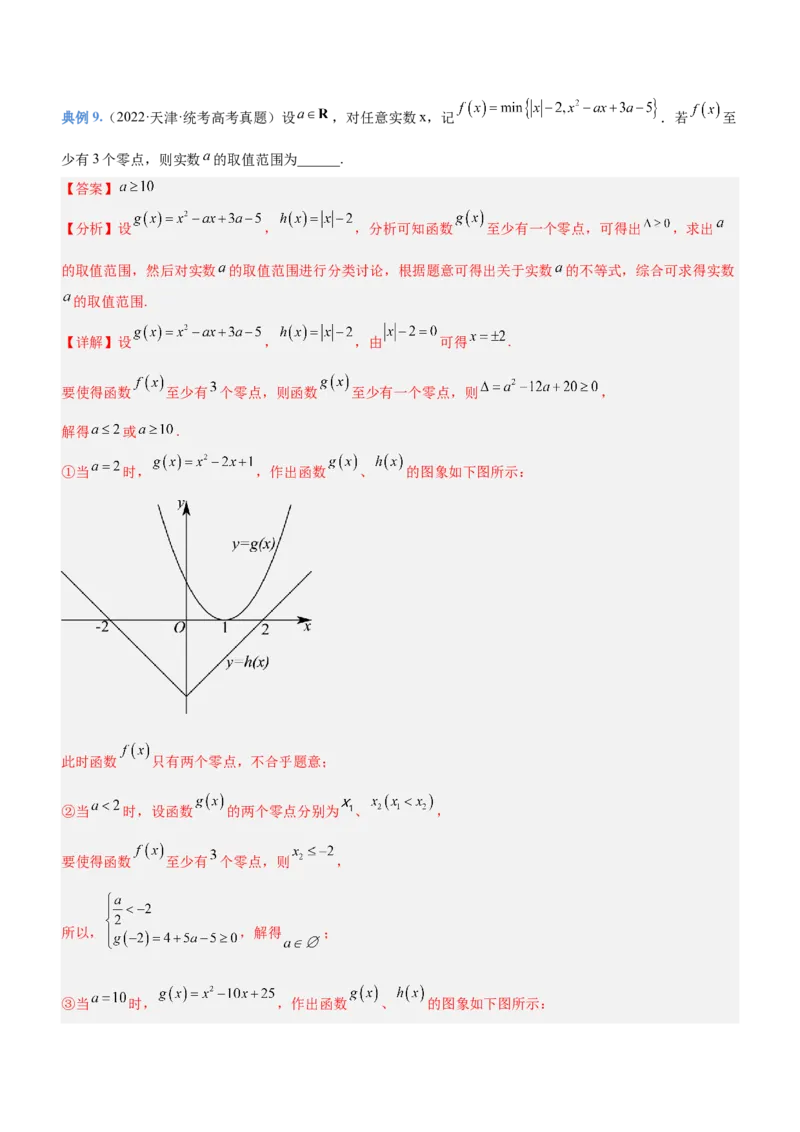 技巧03填空题解法与技巧（讲）解析版_2.2025数学总复习_2023年新高考资料_二轮复习_备战2023年高考数学二轮复习考点精讲练（新教材&middot;新高考）
