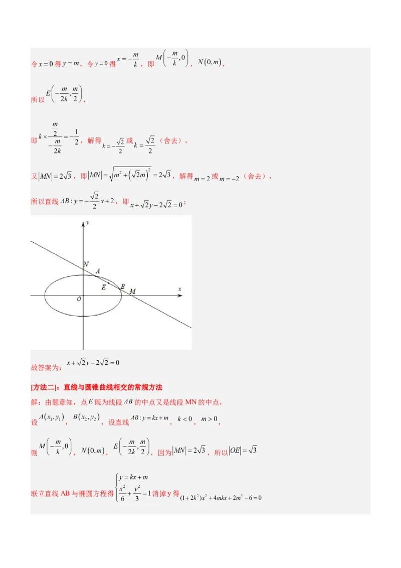 技巧03填空题解法与技巧（讲）解析版_2.2025数学总复习_2023年新高考资料_二轮复习_备战2023年高考数学二轮复习考点精讲练（新教材&middot;新高考）