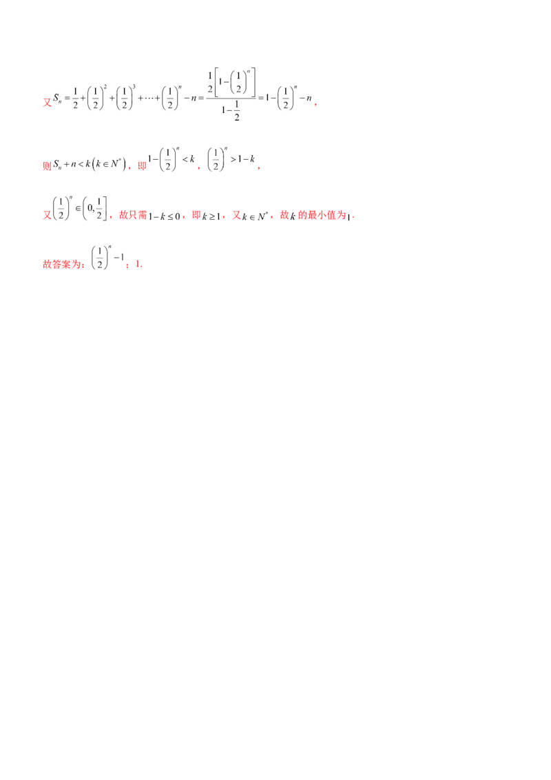 技巧03填空题解法与技巧（讲）解析版_2.2025数学总复习_2023年新高考资料_二轮复习_备战2023年高考数学二轮复习考点精讲练（新教材&middot;新高考）