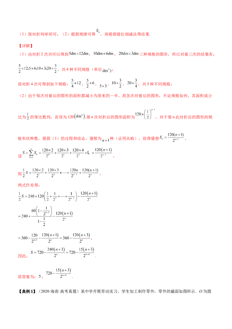 技巧03填空题解法与技巧（讲）解析版_2.2025数学总复习_2023年新高考资料_二轮复习_备战2023年高考数学二轮复习考点精讲练（新教材&middot;新高考）