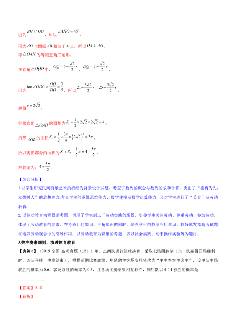 技巧03填空题解法与技巧（讲）解析版_2.2025数学总复习_2023年新高考资料_二轮复习_备战2023年高考数学二轮复习考点精讲练（新教材&middot;新高考）