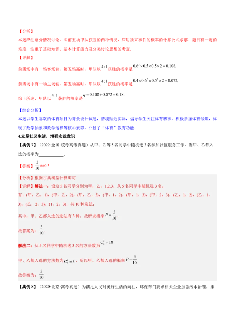 技巧03填空题解法与技巧（讲）解析版_2.2025数学总复习_2023年新高考资料_二轮复习_备战2023年高考数学二轮复习考点精讲练（新教材&middot;新高考）