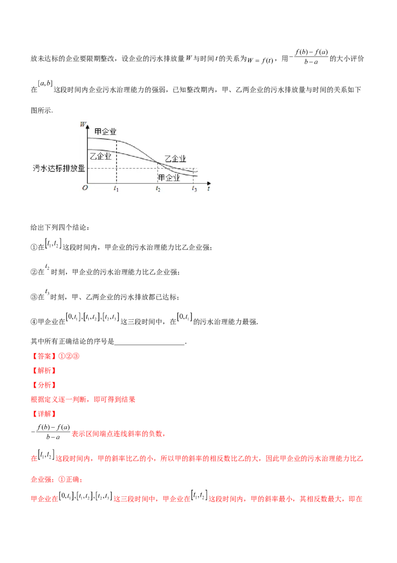 技巧03填空题解法与技巧（讲）解析版_2.2025数学总复习_2023年新高考资料_二轮复习_备战2023年高考数学二轮复习考点精讲练（新教材&middot;新高考）