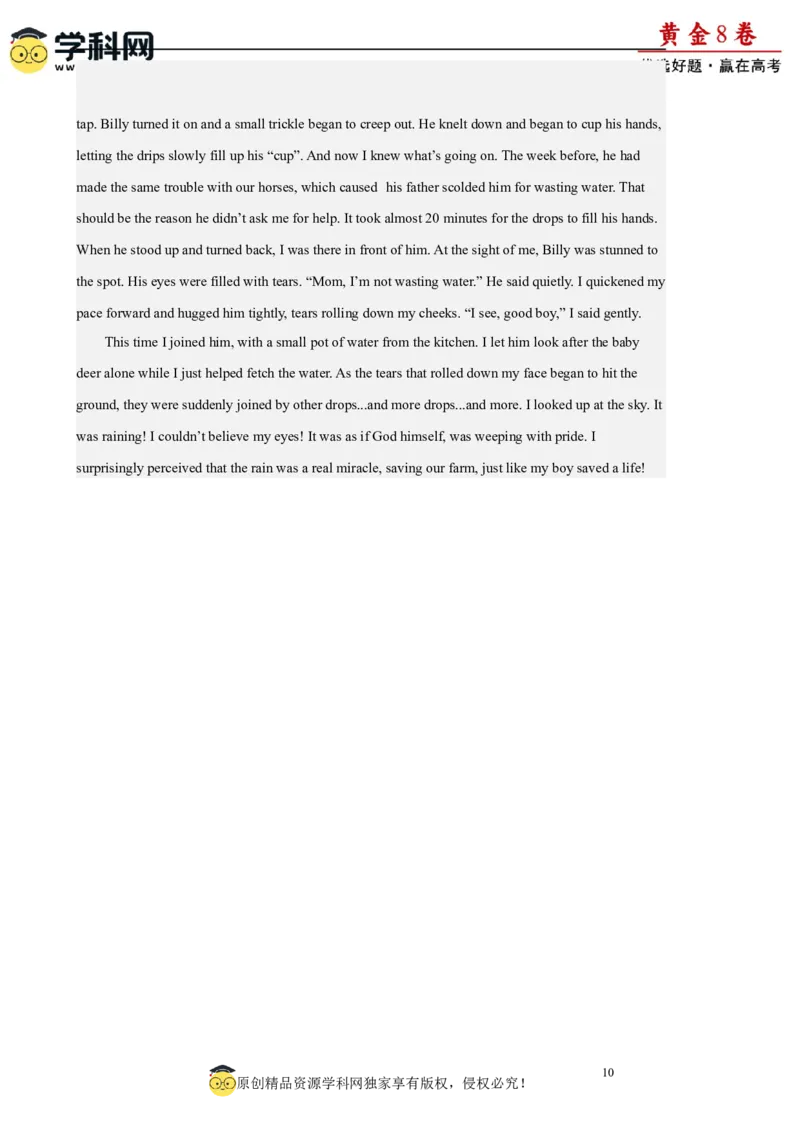 黄金卷04-赢在高考&middot;黄金8卷备战2024年高考英语模拟卷(广东专用)(参考答案)_3.2025英语总复习_2024年新高考资料_4.2024高考模拟预测试卷