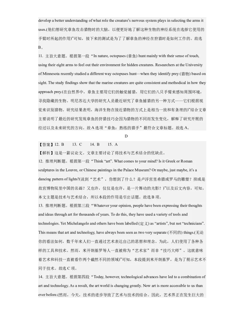 黄金卷04-赢在高考&middot;黄金8卷备战2024年高考英语模拟卷(广东专用)(参考答案)_3.2025英语总复习_2024年新高考资料_4.2024高考模拟预测试卷