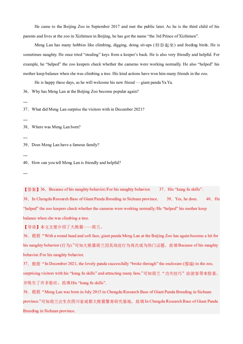 八年级英语下学期期末临考押题卷（湖南长沙专用）（教师版）_新人教八下资料包_00、更新资料3月16日_重难点讲练-U221