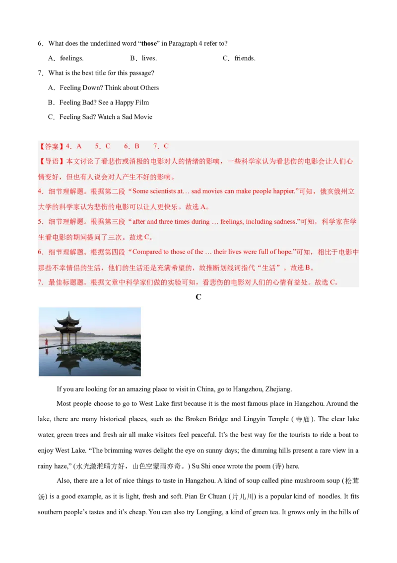 八年级英语下学期期末临考押题卷（湖南长沙专用）（教师版）_新人教八下资料包_00、更新资料3月16日_重难点讲练-U221