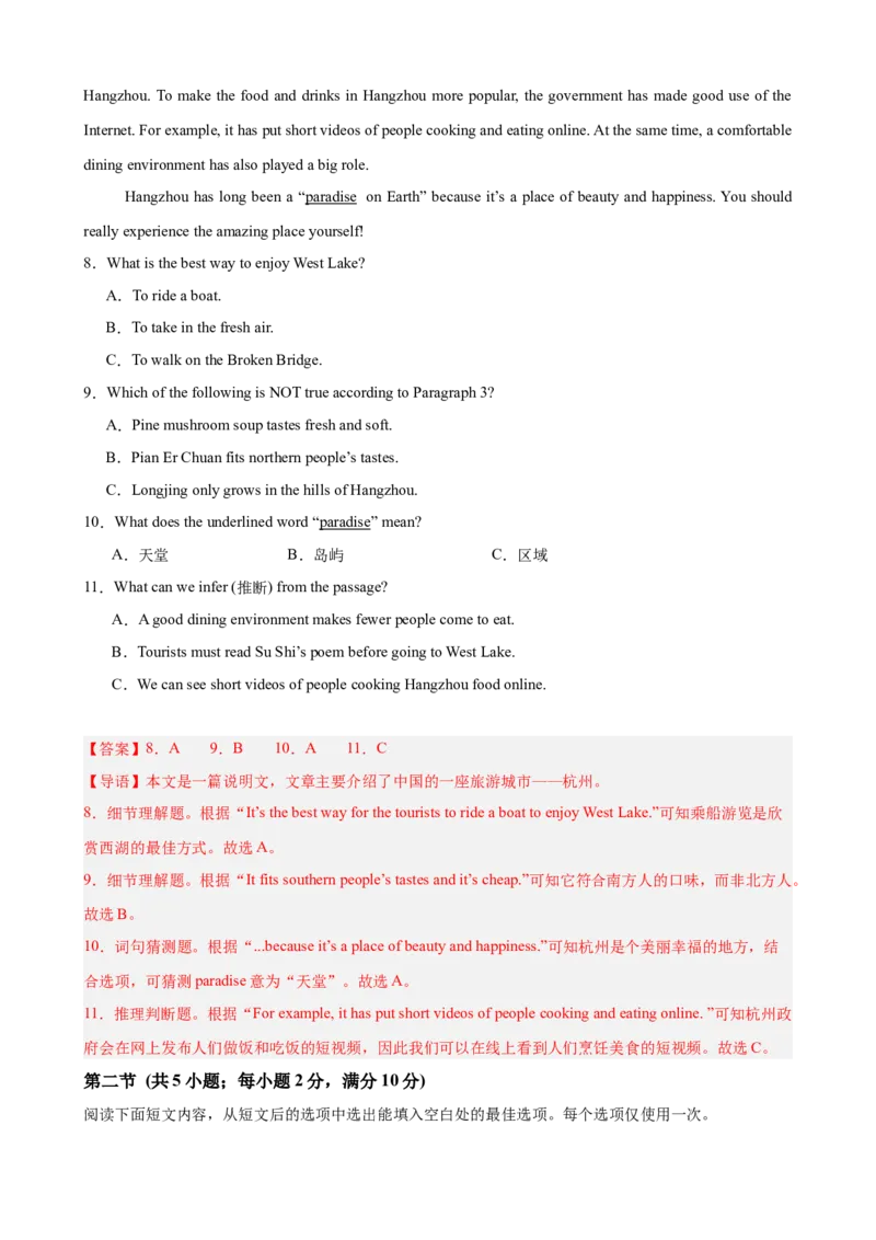 八年级英语下学期期末临考押题卷（湖南长沙专用）（教师版）_新人教八下资料包_00、更新资料3月16日_重难点讲练-U221