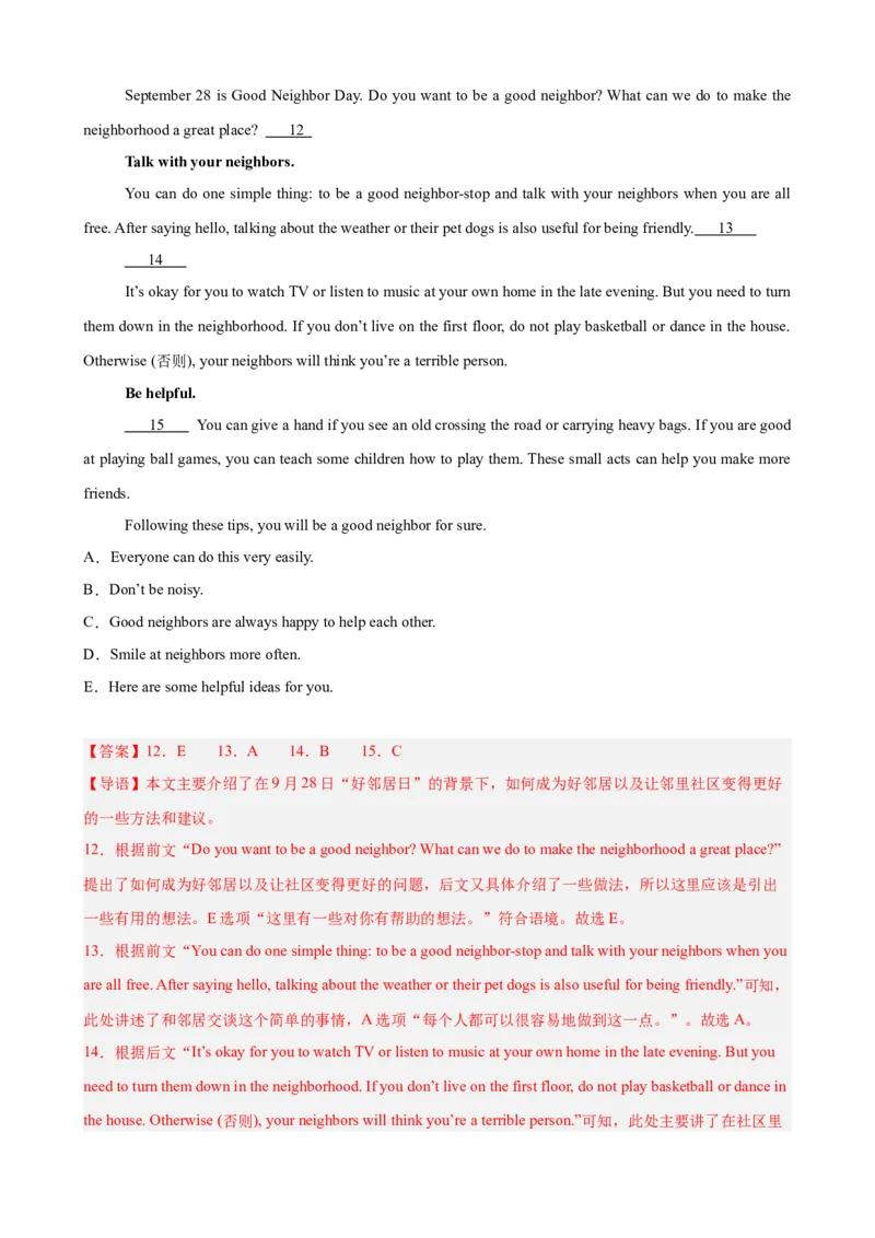 八年级英语下学期期末临考押题卷（湖南长沙专用）（教师版）_新人教八下资料包_00、更新资料3月16日_重难点讲练-U221