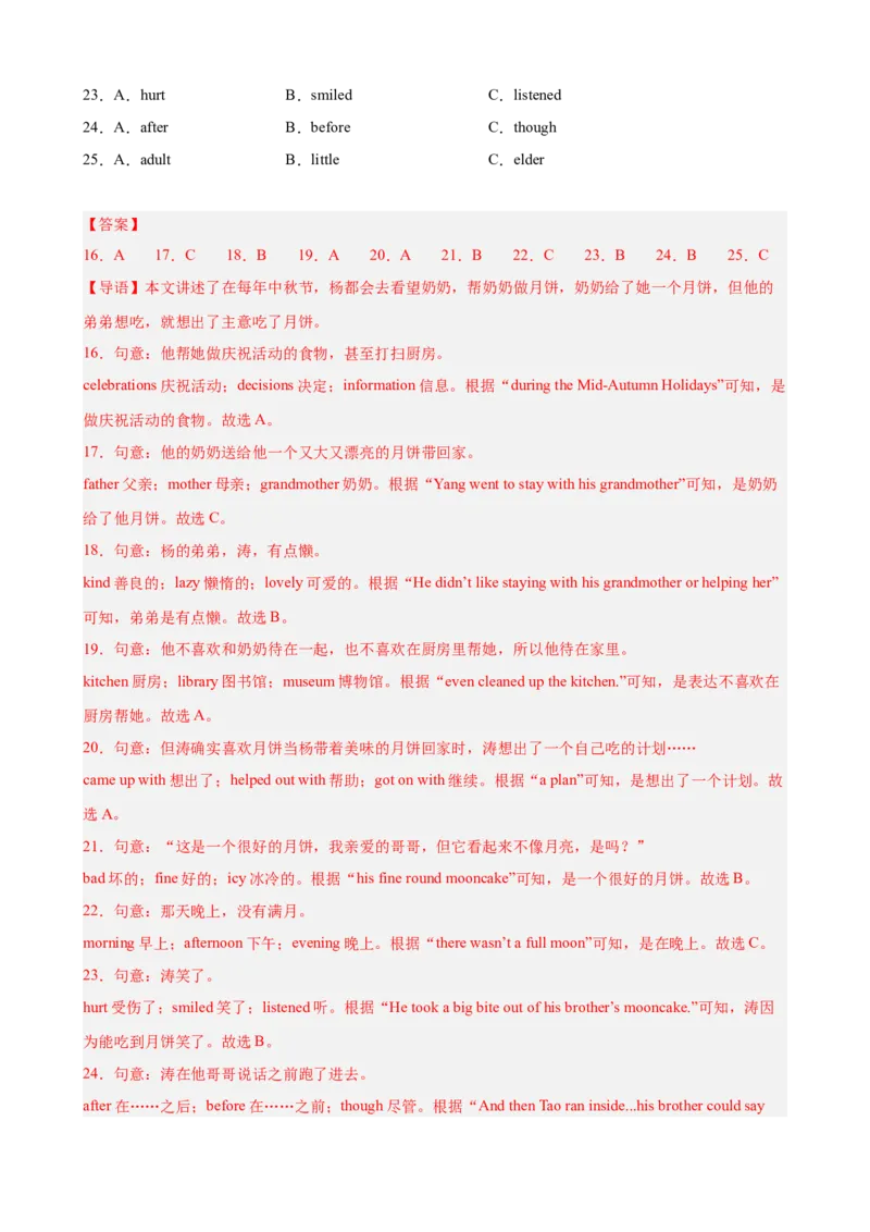 八年级英语下学期期末临考押题卷（湖南长沙专用）（教师版）_新人教八下资料包_00、更新资料3月16日_重难点讲练-U221