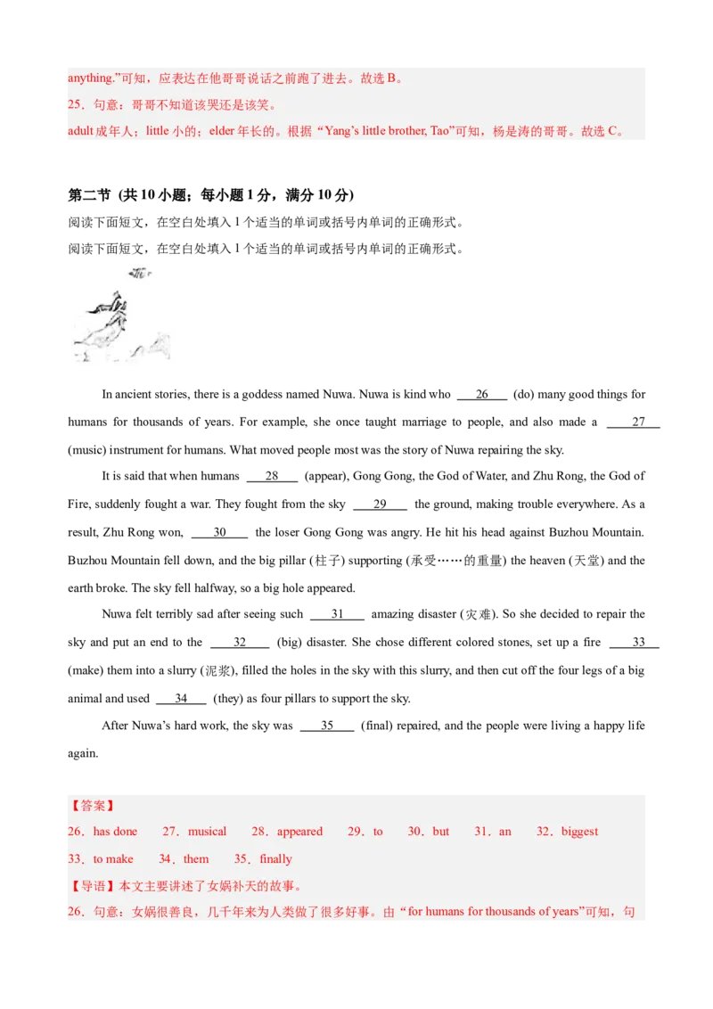 八年级英语下学期期末临考押题卷（湖南长沙专用）（教师版）_新人教八下资料包_00、更新资料3月16日_重难点讲练-U221