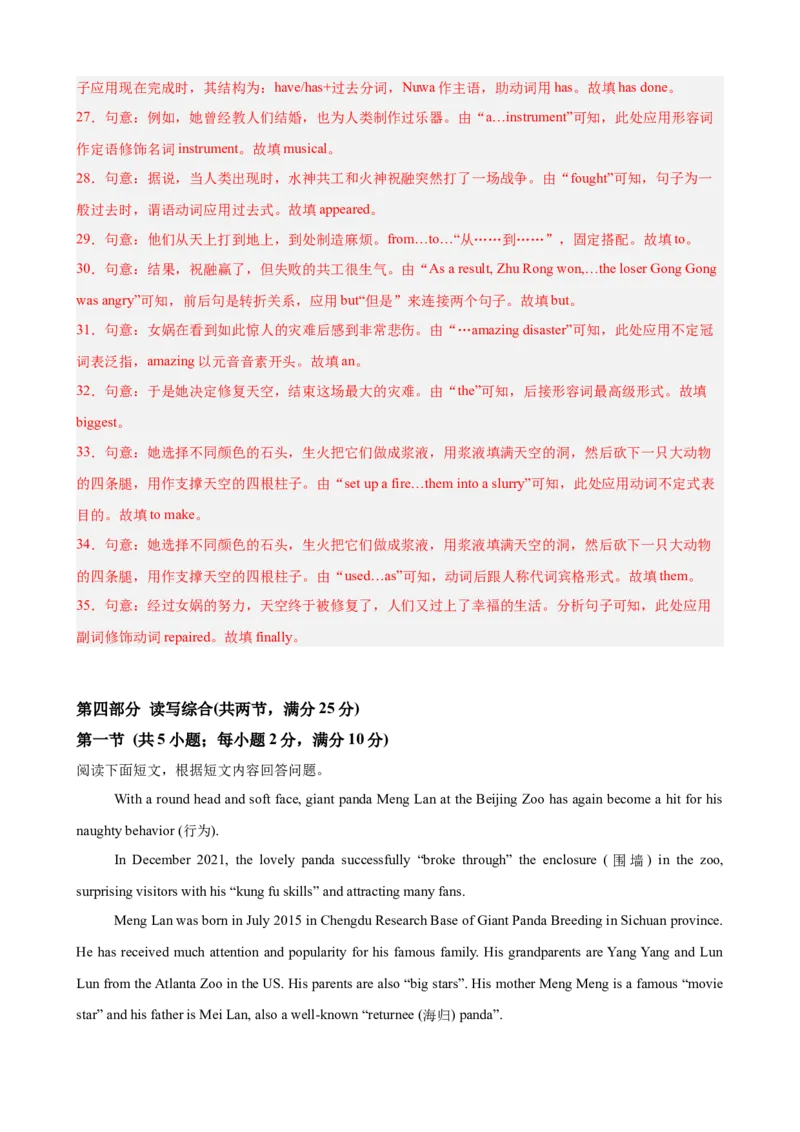 八年级英语下学期期末临考押题卷（湖南长沙专用）（教师版）_新人教八下资料包_00、更新资料3月16日_重难点讲练-U221