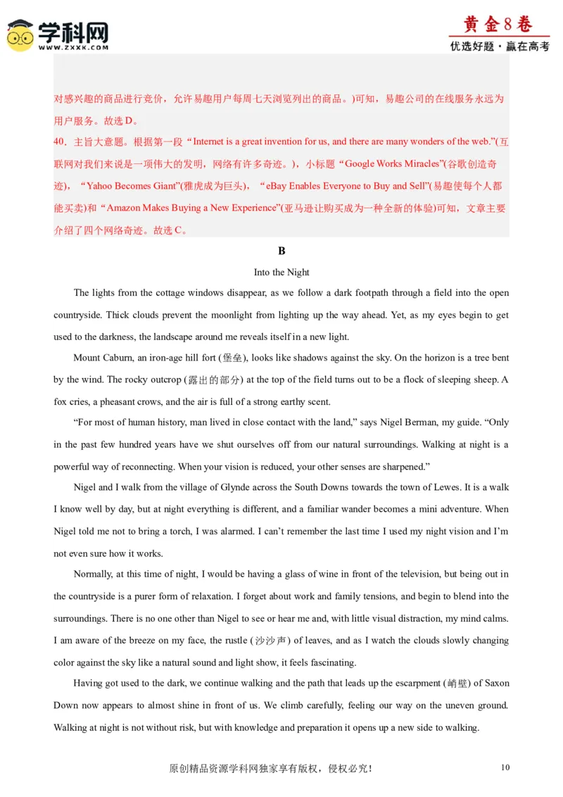 黄金卷05-赢在高考&middot;黄金8卷备战2024年高考英语模拟卷（天津专用）（解析版）_3.2025英语总复习_2024年新高考资料_4.2024高考模拟预测试卷