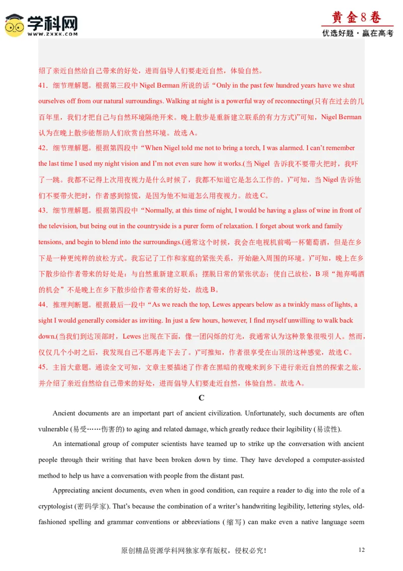 黄金卷05-赢在高考&middot;黄金8卷备战2024年高考英语模拟卷（天津专用）（解析版）_3.2025英语总复习_2024年新高考资料_4.2024高考模拟预测试卷