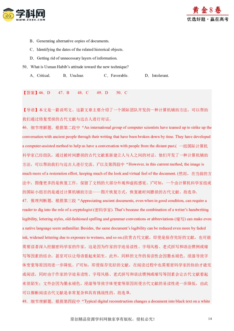 黄金卷05-赢在高考&middot;黄金8卷备战2024年高考英语模拟卷（天津专用）（解析版）_3.2025英语总复习_2024年新高考资料_4.2024高考模拟预测试卷