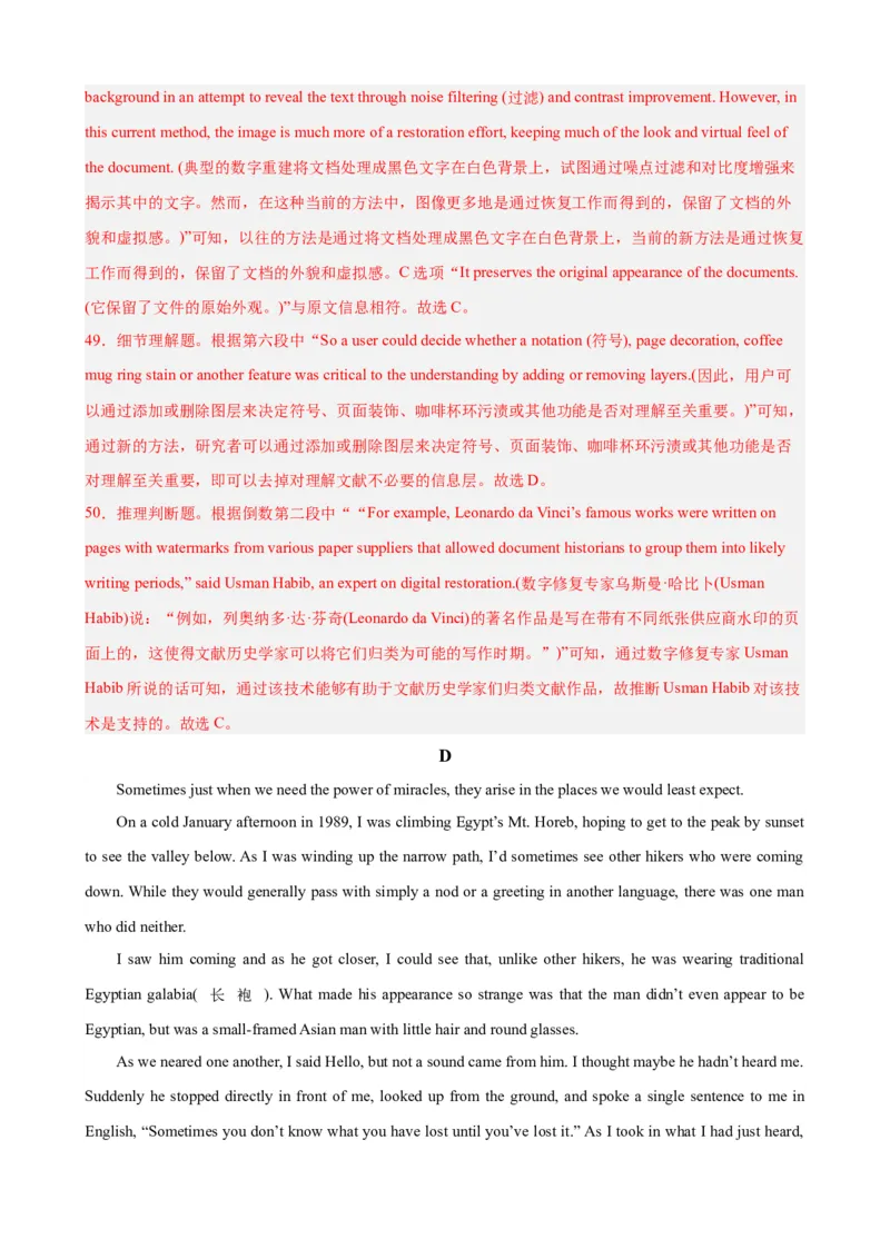 黄金卷05-赢在高考&middot;黄金8卷备战2024年高考英语模拟卷（天津专用）（解析版）_3.2025英语总复习_2024年新高考资料_4.2024高考模拟预测试卷