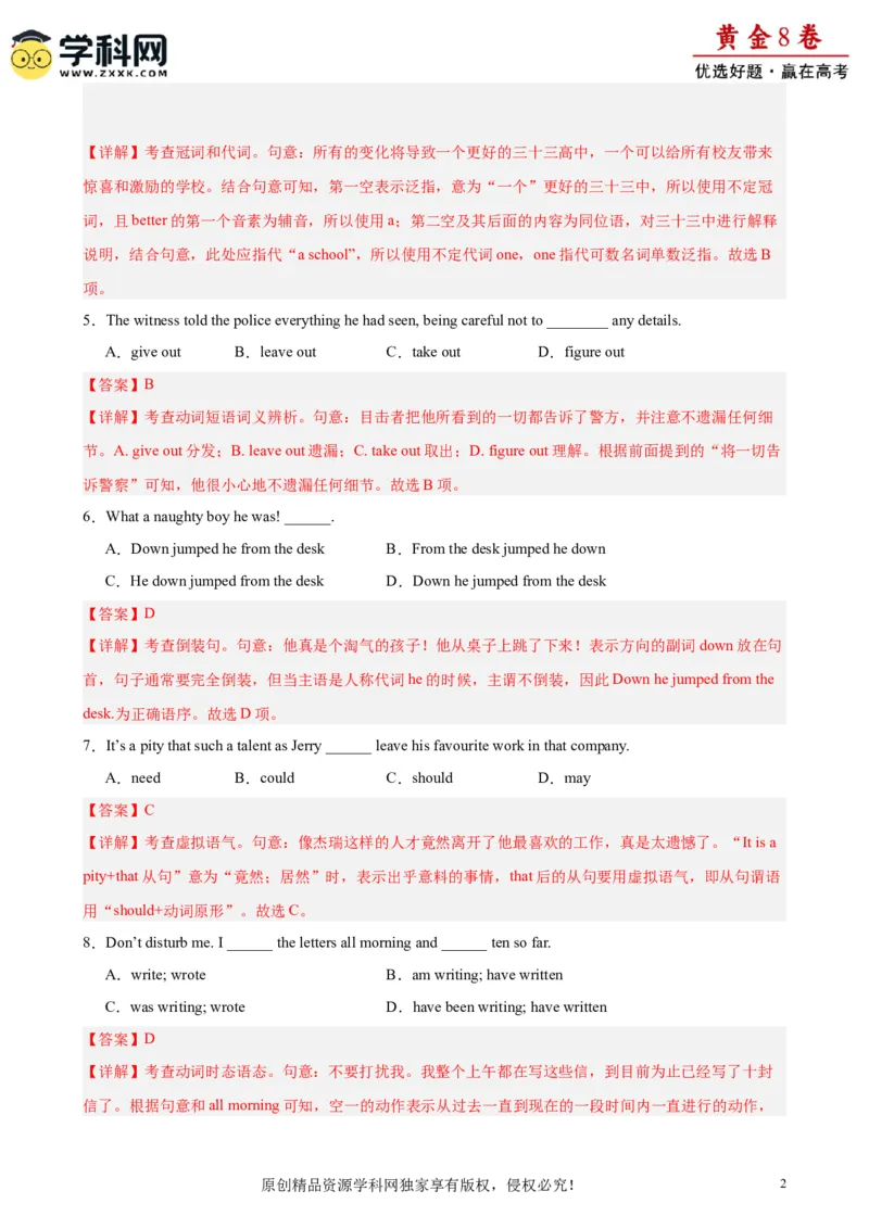 黄金卷05-赢在高考&middot;黄金8卷备战2024年高考英语模拟卷（天津专用）（解析版）_3.2025英语总复习_2024年新高考资料_4.2024高考模拟预测试卷