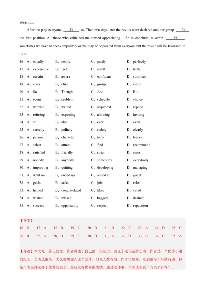 黄金卷05-赢在高考&middot;黄金8卷备战2024年高考英语模拟卷（天津专用）（解析版）_3.2025英语总复习_2024年新高考资料_4.2024高考模拟预测试卷