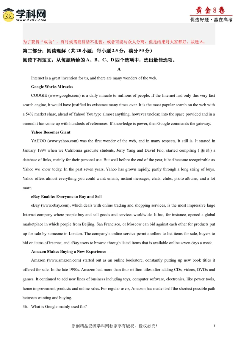 黄金卷05-赢在高考&middot;黄金8卷备战2024年高考英语模拟卷（天津专用）（解析版）_3.2025英语总复习_2024年新高考资料_4.2024高考模拟预测试卷