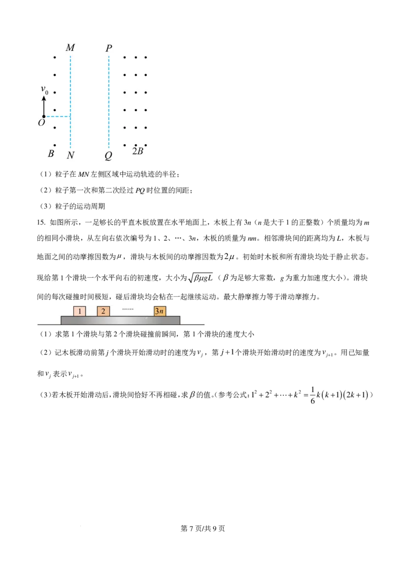 2025年高考湖北卷物理真题_2025年全国各省市全科高考真题及答案_版本一（先看这个版本，版本二补充）_湖北卷（完结）_物理