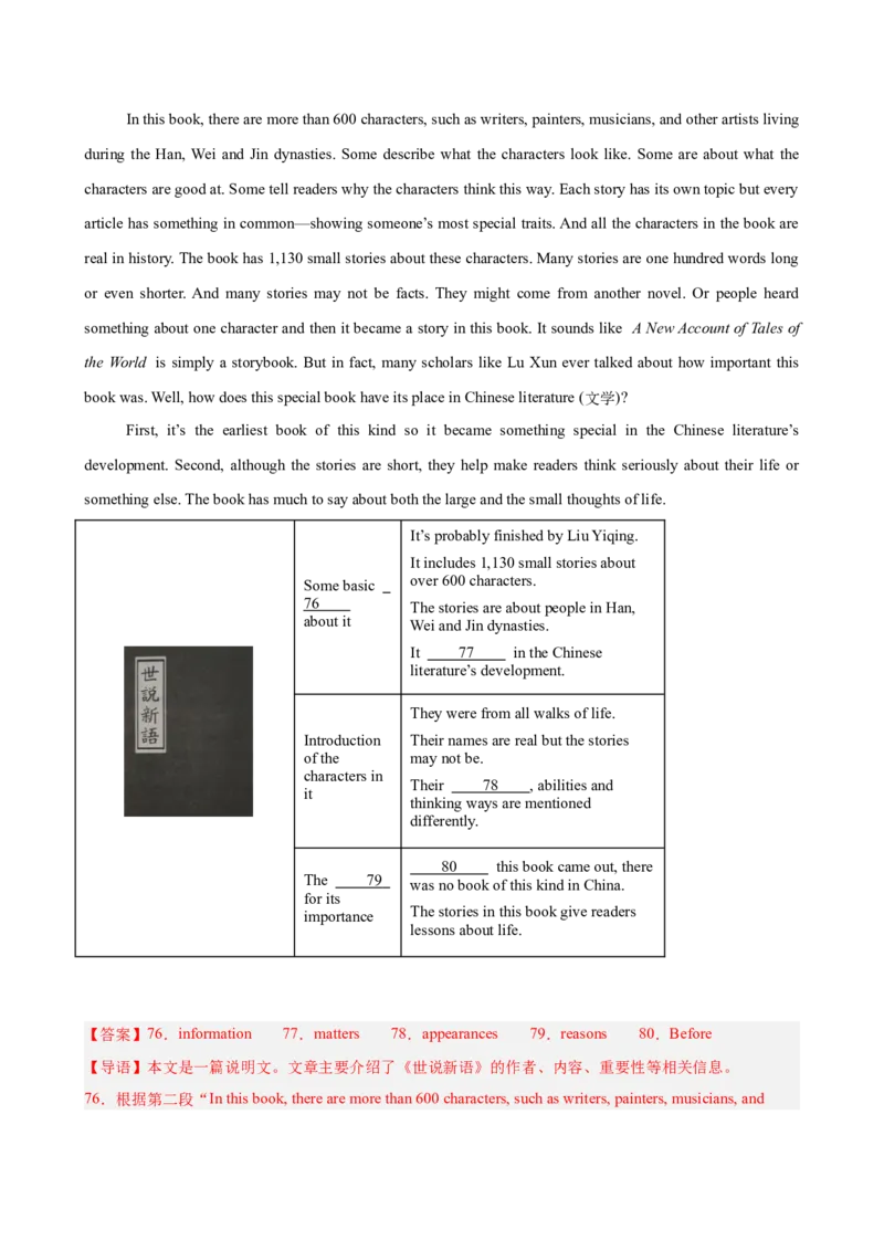 八年级成都期末考试(教师版)_新人教八下资料包_00、更新资料3月16日_单元重难点易错题精练-U216_八年级英语下学期期末模拟卷（四川成都专用）（2026年中考新题型）-（人教版）