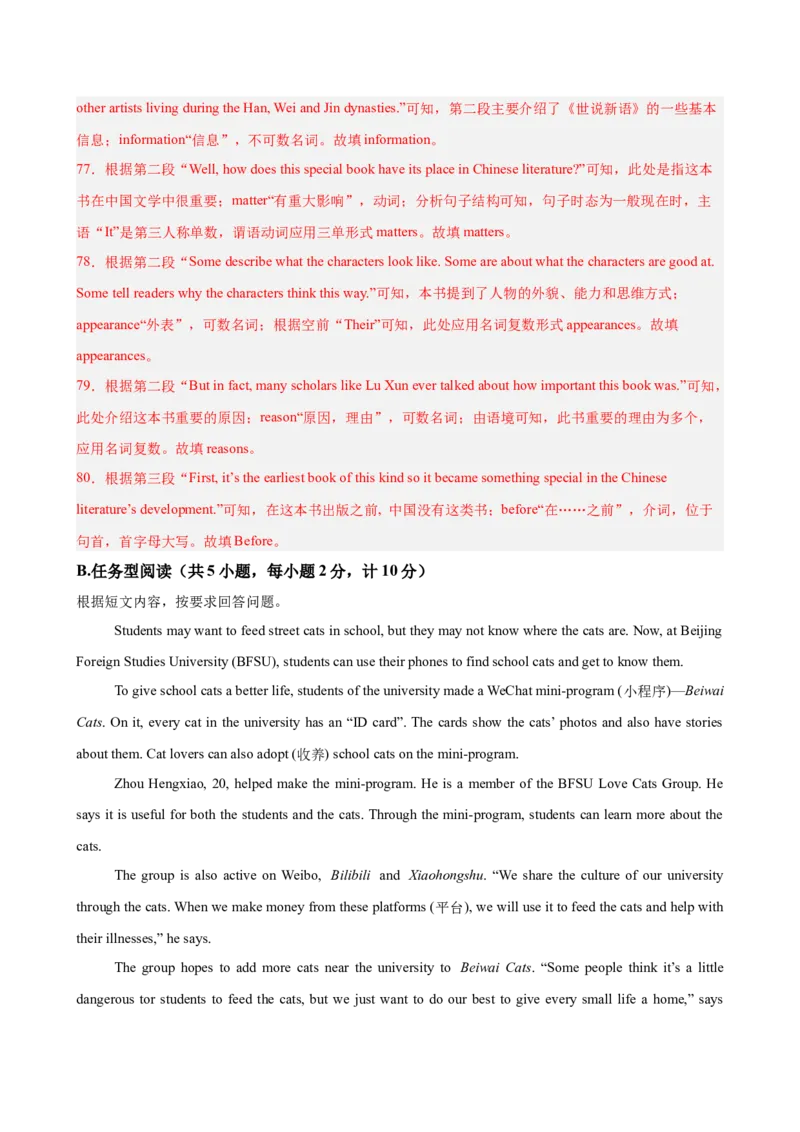 八年级成都期末考试(教师版)_新人教八下资料包_00、更新资料3月16日_单元重难点易错题精练-U216_八年级英语下学期期末模拟卷（四川成都专用）（2026年中考新题型）-（人教版）