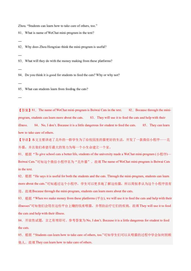 八年级成都期末考试(教师版)_新人教八下资料包_00、更新资料3月16日_单元重难点易错题精练-U216_八年级英语下学期期末模拟卷（四川成都专用）（2026年中考新题型）-（人教版）