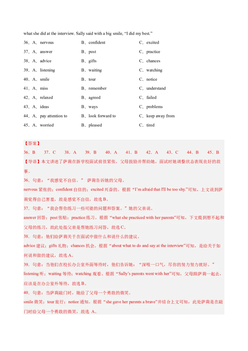 八年级成都期末考试(教师版)_新人教八下资料包_00、更新资料3月16日_单元重难点易错题精练-U216_八年级英语下学期期末模拟卷（四川成都专用）（2026年中考新题型）-（人教版）