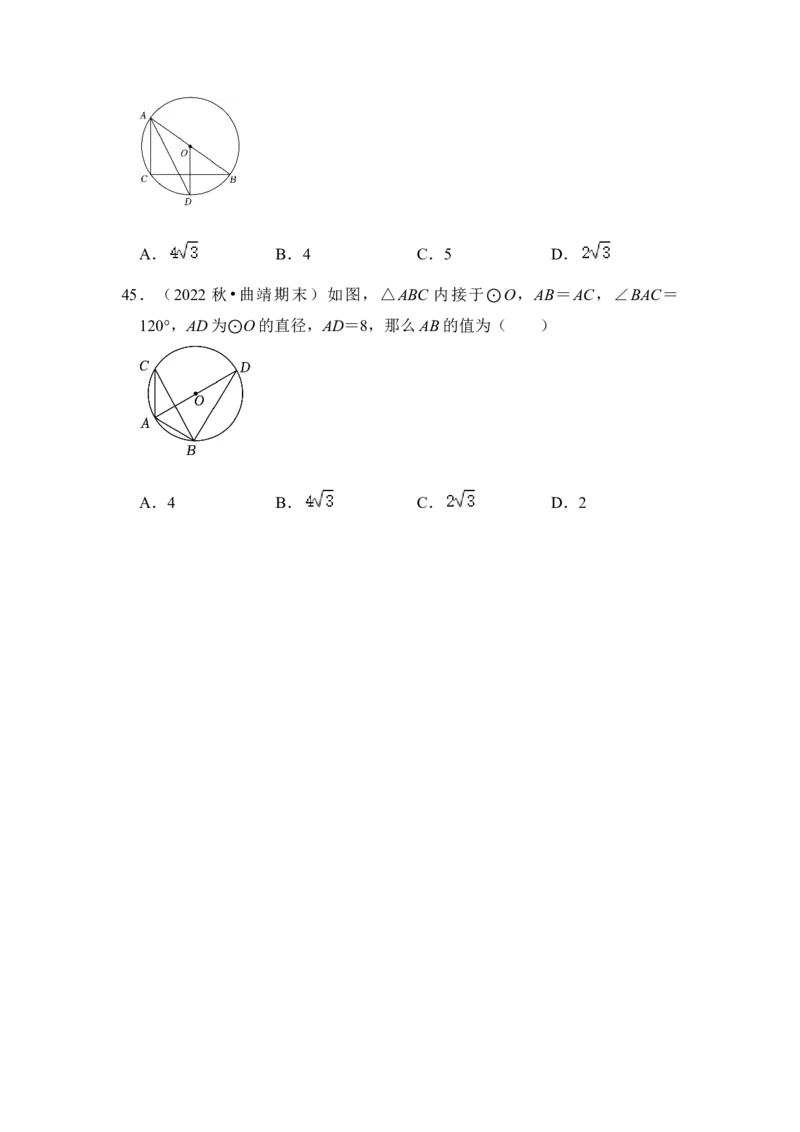 专题04点与圆的位置关系（3个考点6大类型）（题型专练）（学生版）_初中数学_九年级数学上册（人教版）_知识解读与题型专练-V14_2024版