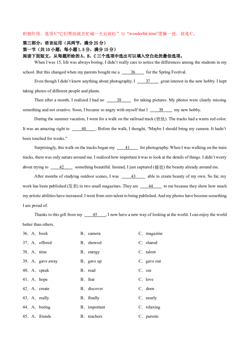 八年级英语下册Unit1单元自测&middot;长沙专用（解析版）_新人教八下资料包_00、更新资料3月16日_单元测试(4)_新课标资料（看这里面）_Unit1TimetoRelax（单元自测&middot;长沙专用）