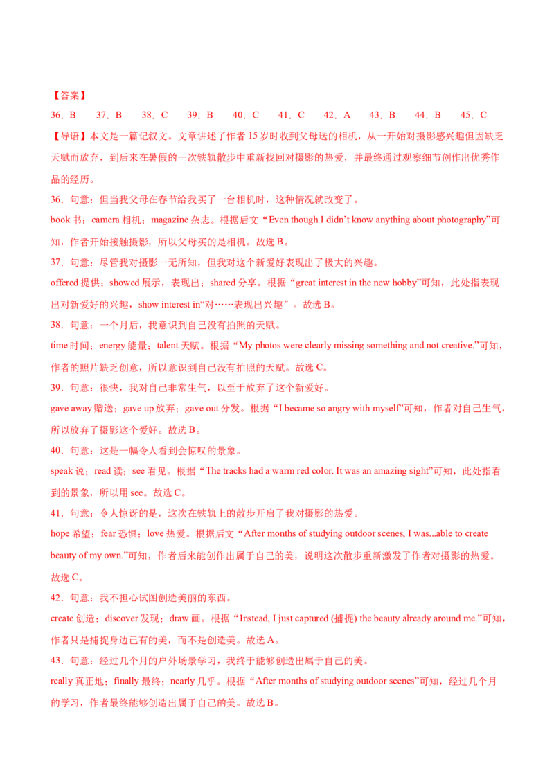 八年级英语下册Unit1单元自测&middot;长沙专用（解析版）_新人教八下资料包_00、更新资料3月16日_单元测试(4)_新课标资料（看这里面）_Unit1TimetoRelax（单元自测&middot;长沙专用）