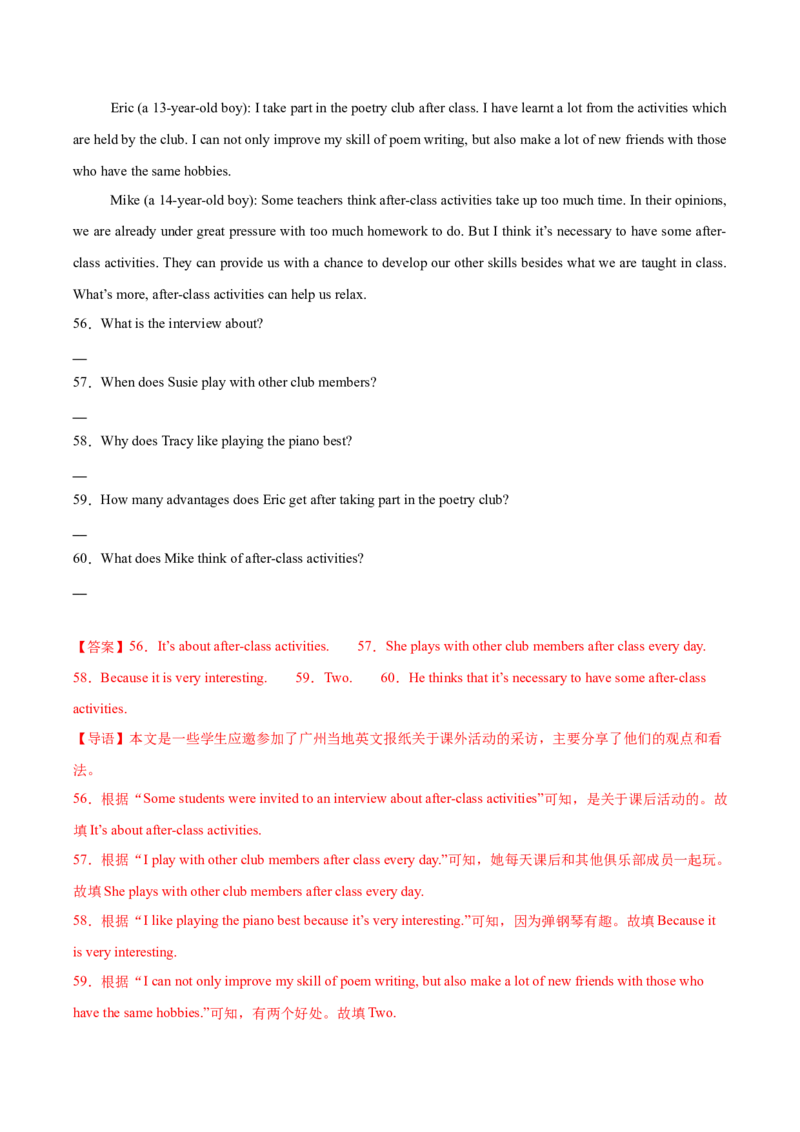 八年级英语下册Unit1单元自测&middot;长沙专用（解析版）_新人教八下资料包_00、更新资料3月16日_单元测试(4)_新课标资料（看这里面）_Unit1TimetoRelax（单元自测&middot;长沙专用）